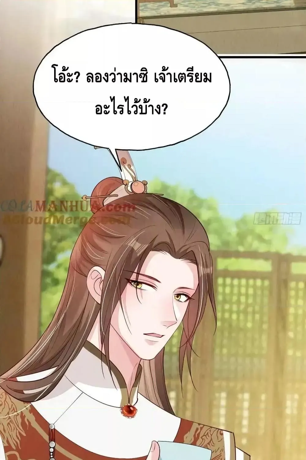 After I Bloom, a Hundred Flowers Will ill – ดอกไม้นับร้อยจะตาย หลังจากที่ข้าเบ่งบาน - หน้า 7