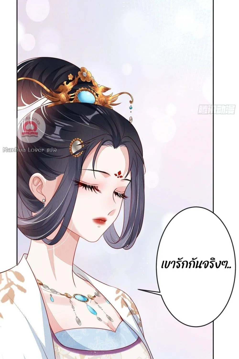 After I Bloom, a Hundred Flowers Will ill – ดอกไม้นับร้อยจะตาย หลังจากที่ข้าเบ่งบาน - หน้า 28