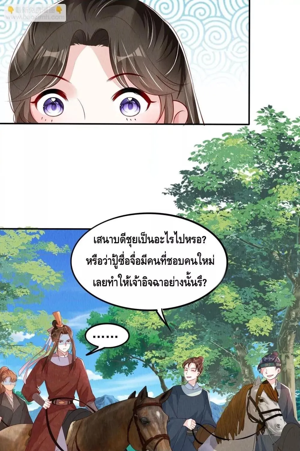 After I Bloom, a Hundred Flowers Will ill – ดอกไม้นับร้อยจะตาย หลังจากที่ข้าเบ่งบาน - หน้า 29