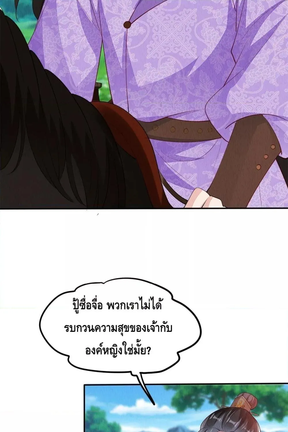 After I Bloom, a Hundred Flowers Will ill – ดอกไม้นับร้อยจะตาย หลังจากที่ข้าเบ่งบาน - หน้า 35