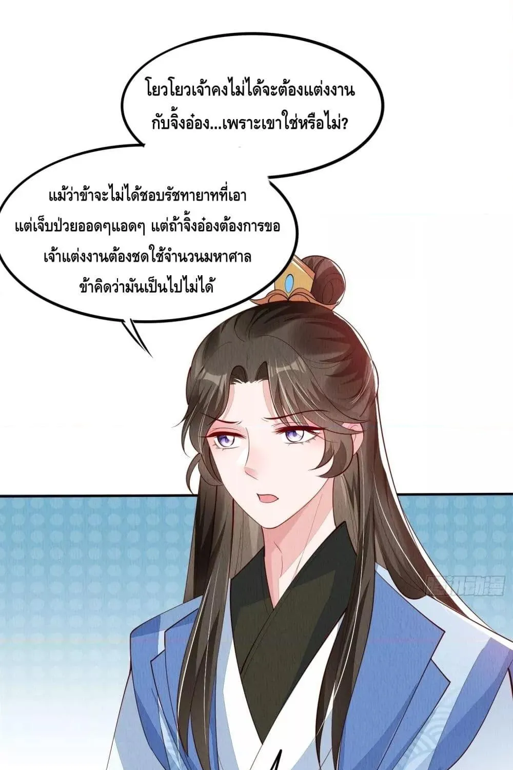 After I Bloom, a Hundred Flowers Will ill – ดอกไม้นับร้อยจะตาย หลังจากที่ข้าเบ่งบาน - หน้า 1