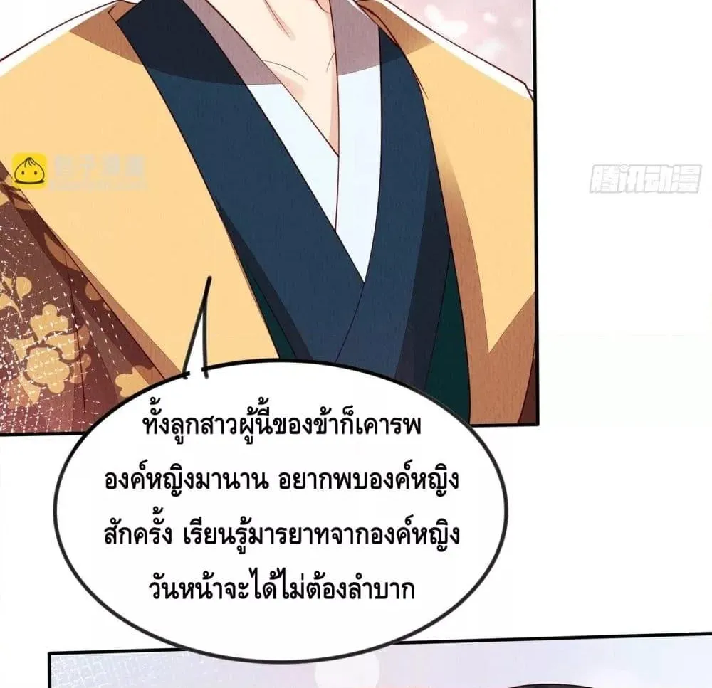 After I Bloom, a Hundred Flowers Will ill – ดอกไม้นับร้อยจะตาย หลังจากที่ข้าเบ่งบาน - หน้า 6