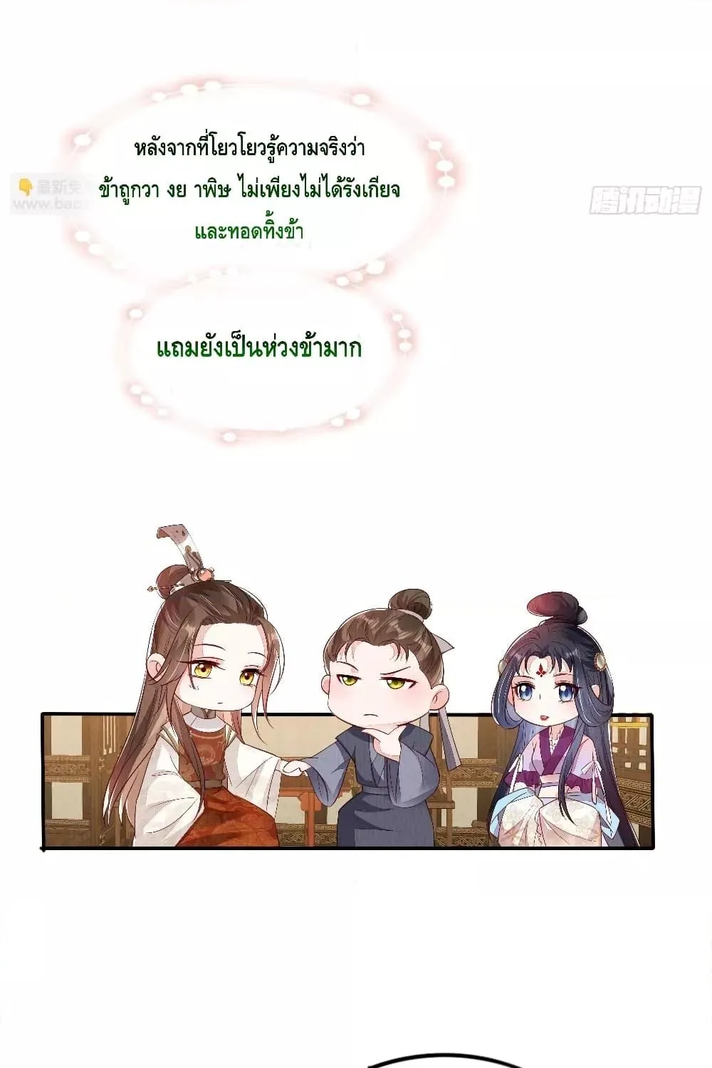 After I Bloom, a Hundred Flowers Will ill – ดอกไม้นับร้อยจะตาย หลังจากที่ข้าเบ่งบาน - หน้า 1