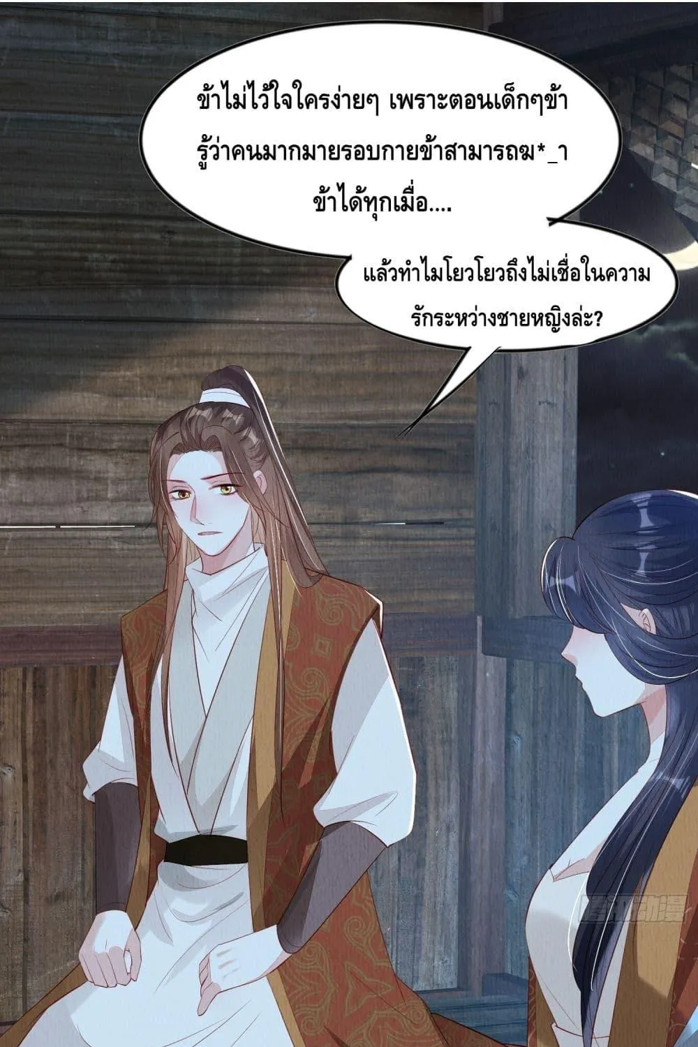 After I Bloom, a Hundred Flowers Will ill – ดอกไม้นับร้อยจะตาย หลังจากที่ข้าเบ่งบาน - หน้า 1