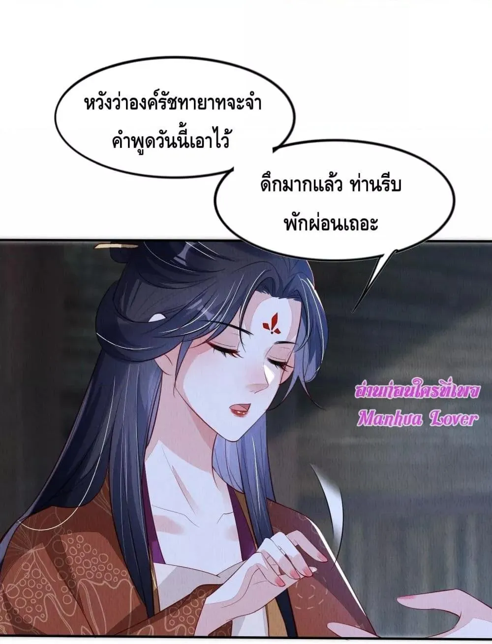 After I Bloom, a Hundred Flowers Will ill – ดอกไม้นับร้อยจะตาย หลังจากที่ข้าเบ่งบาน - หน้า 37