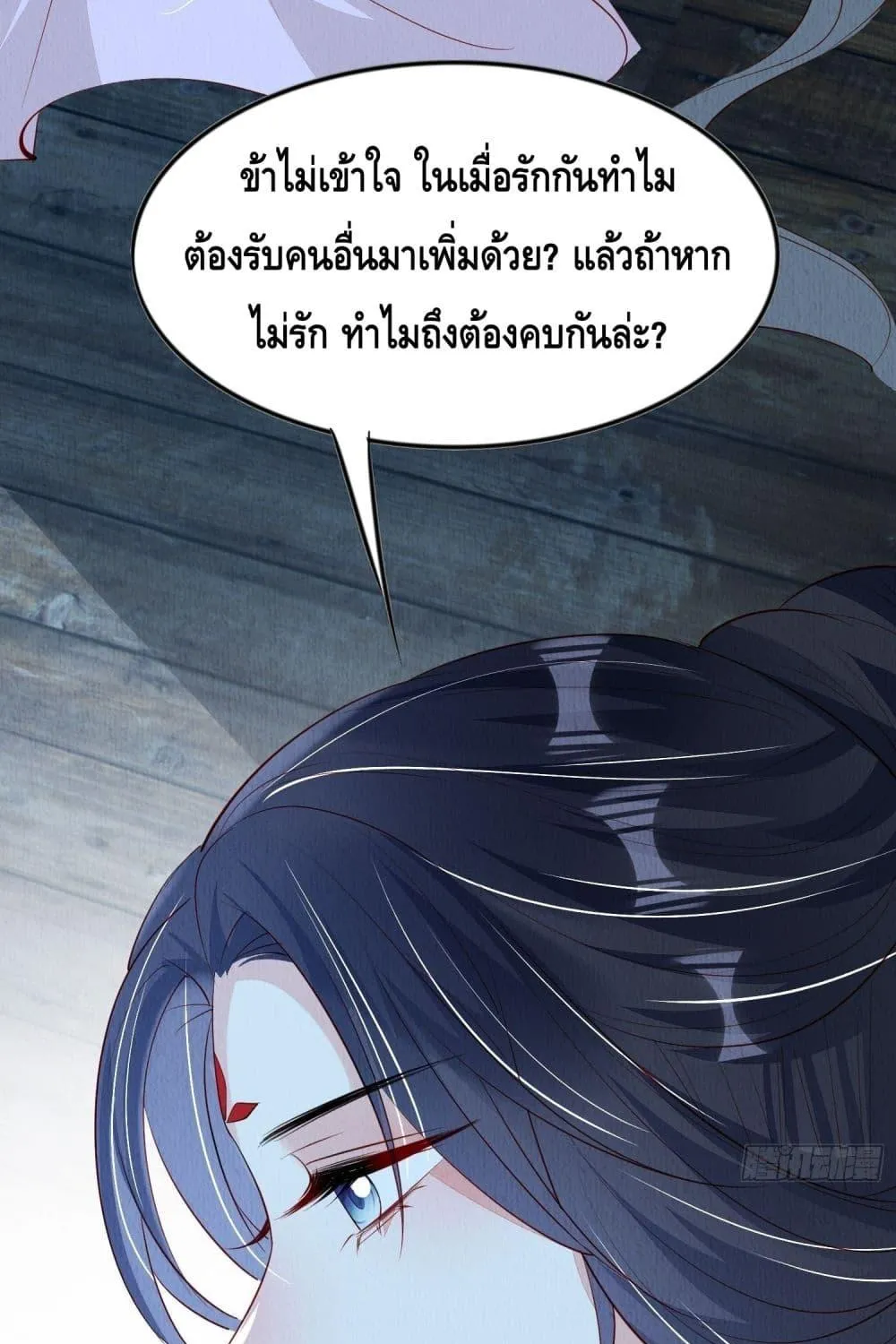 After I Bloom, a Hundred Flowers Will ill – ดอกไม้นับร้อยจะตาย หลังจากที่ข้าเบ่งบาน - หน้า 8