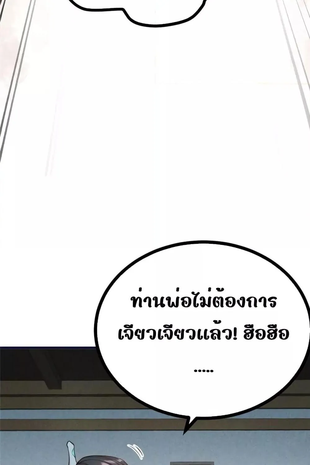 After I Was Reborn, I Became the Petite in the Hands of Powerful Ministers – เกิดใหม่ทั้งทีดันเป็นคนโปรดของเสนาบดีซะงั้น - หน้า 62