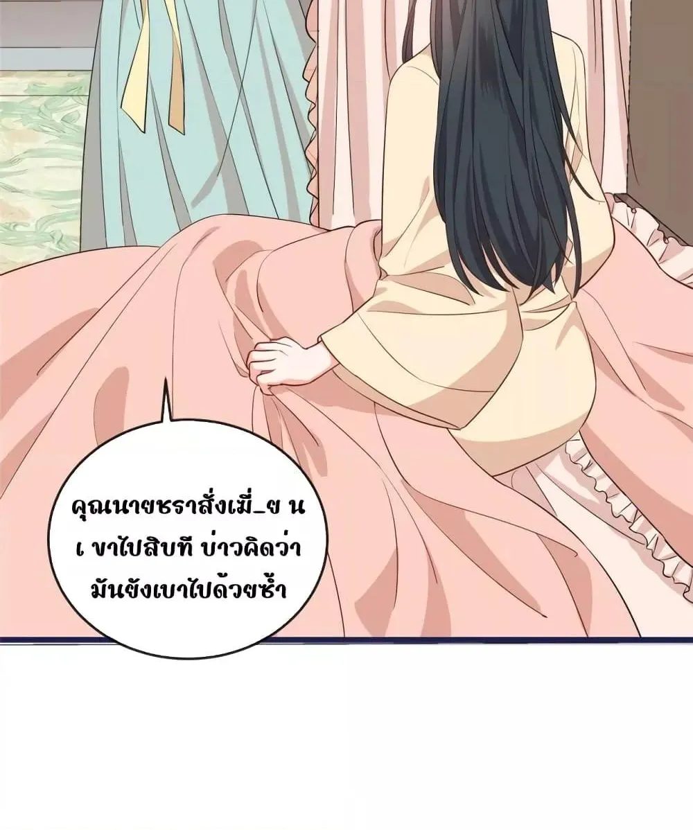 After I Was Reborn, I Became the Petite in the Hands of Powerful Ministers – เกิดใหม่ทั้งทีดันเป็นคนโปรดของเสนาบดีซะงั้น - หน้า 58