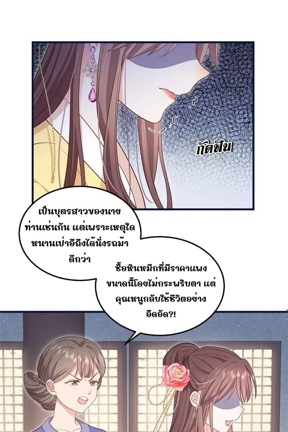 After I Was Reborn, I Became the Petite in the Hands of Powerful Ministers – เกิดใหม่ทั้งทีดันเป็นคนโปรดของเสนาบดีซะงั้น - หน้า 13