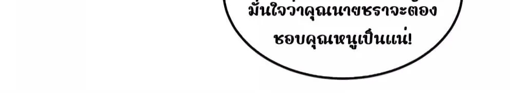 After I Was Reborn, I Became the Petite in the Hands of Powerful Ministers – เกิดใหม่ทั้งทีดันเป็นคนโปรดของเสนาบดีซะงั้น - หน้า 16