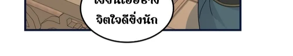 After I Was Reborn, I Became the Petite in the Hands of Powerful Ministers – เกิดใหม่ทั้งทีดันเป็นคนโปรดของเสนาบดีซะงั้น - หน้า 23