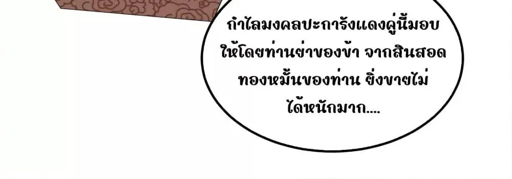 After I Was Reborn, I Became the Petite in the Hands of Powerful Ministers – เกิดใหม่ทั้งทีดันเป็นคนโปรดของเสนาบดีซะงั้น - หน้า 47