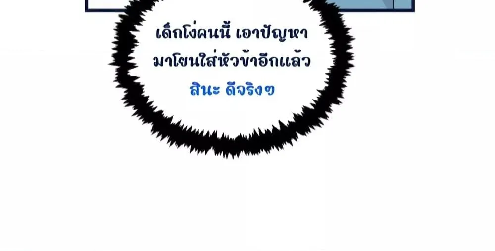 After I Was Reborn, I Became the Petite in the Hands of Powerful Ministers – เกิดใหม่ทั้งทีดันเป็นคนโปรดของเสนาบดีซะงั้น - หน้า 74