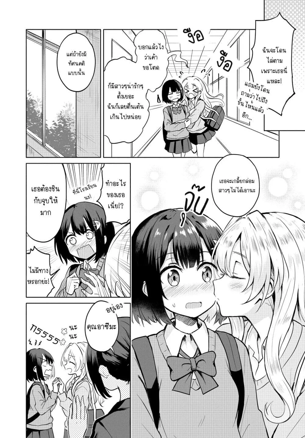 After Kissing Many Girls, I Became A Yuri Kisser… - หน้า 3