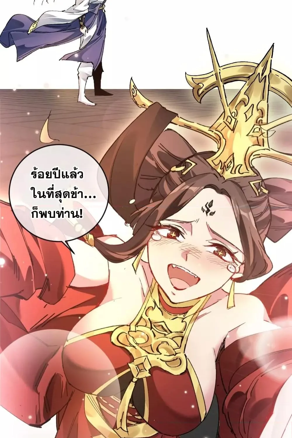 After opening his eyes, my disciple became the Empress and the Great Demon! - หน้า 68