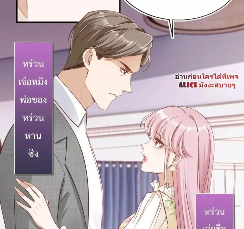 After Rebirth, I Married a Disabled Boss – หลังจากเกิดใหม่ ฉันก็แต่งงานกับคุณชายใหญ่พิการ - หน้า 12