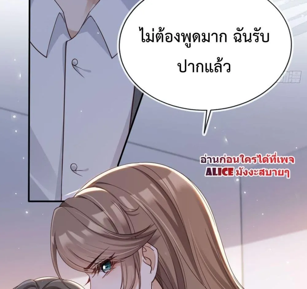 After Rebirth, I Married a Disabled Boss – หลังจากเกิดใหม่ ฉันก็แต่งงานกับคุณชายใหญ่พิการ - หน้า 58