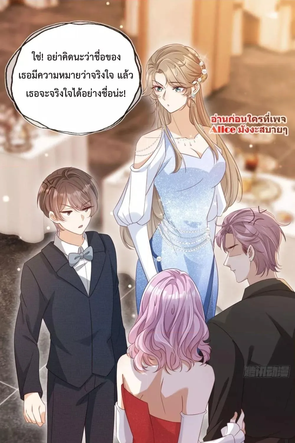 After Rebirth, I Married a Disabled Boss – หลังจากเกิดใหม่ ฉันก็แต่งงานกับคุณชายใหญ่พิการ - หน้า 40