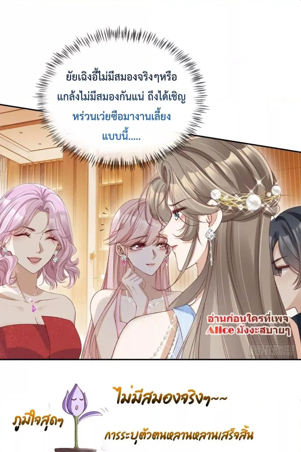 After Rebirth, I Married a Disabled Boss – หลังจากเกิดใหม่ ฉันก็แต่งงานกับคุณชายใหญ่พิการ - หน้า 46