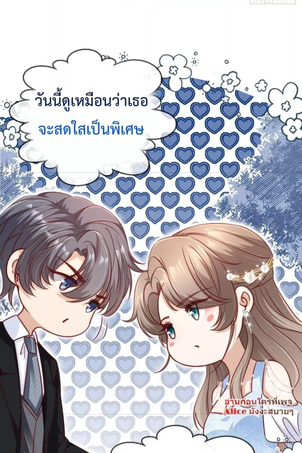 After Rebirth, I Married a Disabled Boss – หลังจากเกิดใหม่ ฉันก็แต่งงานกับคุณชายใหญ่พิการ - หน้า 23