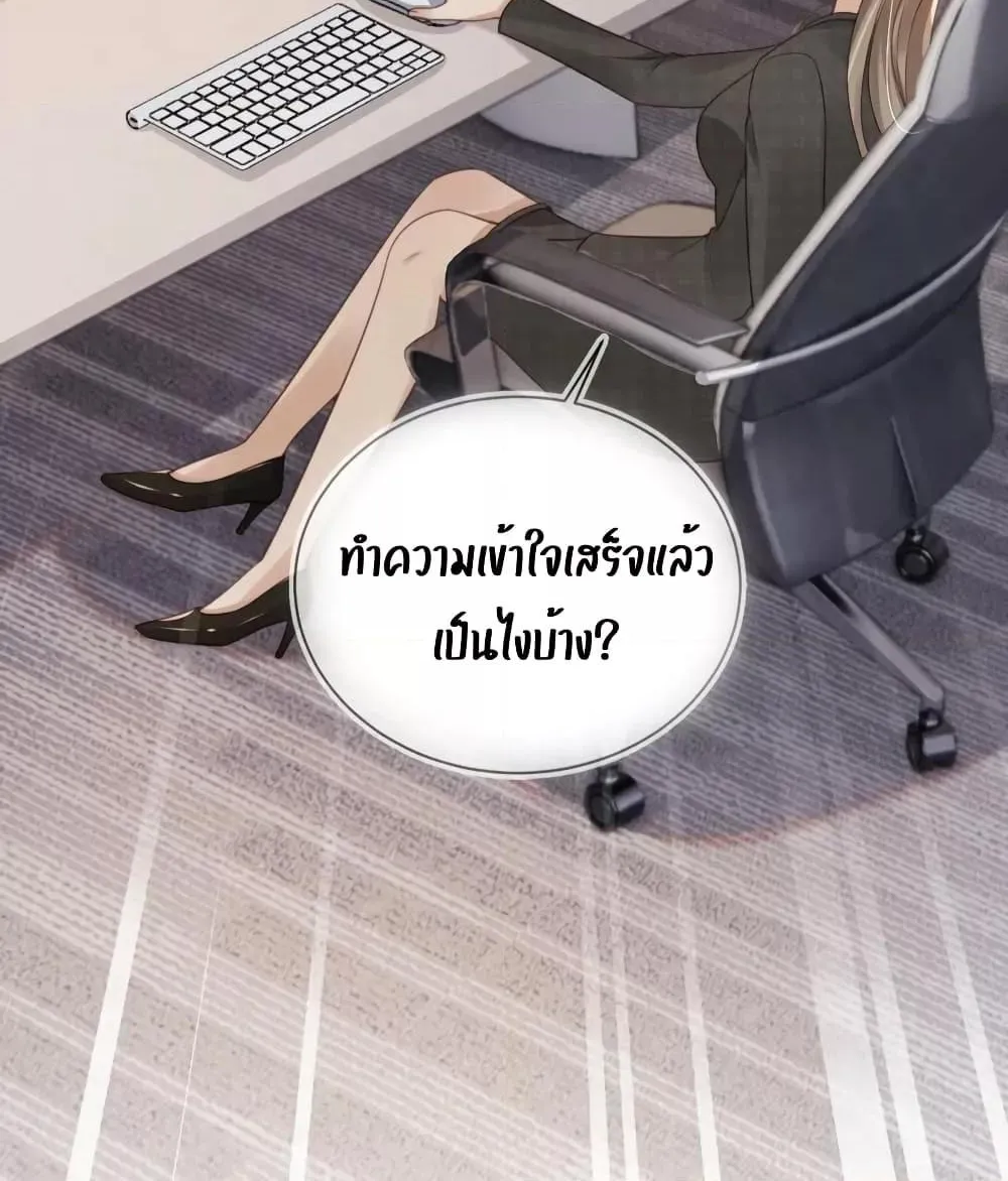 After Rebirth, I Married a Disabled Boss – หลังจากเกิดใหม่ ฉันก็แต่งงานกับคุณชายใหญ่พิการ - หน้า 74