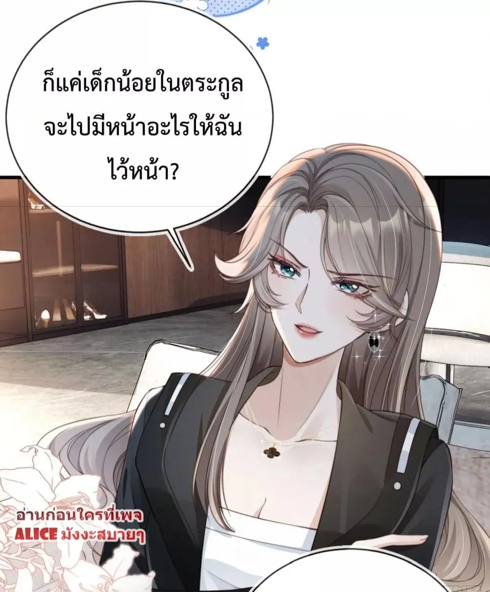 After Rebirth, I Married a Disabled Boss – หลังจากเกิดใหม่ ฉันก็แต่งงานกับคุณชายใหญ่พิการ - หน้า 45