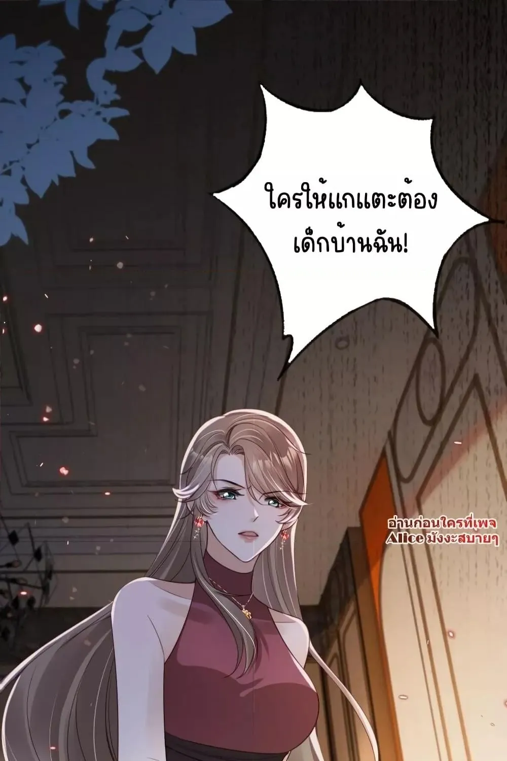 After Rebirth, I Married a Disabled Boss – หลังจากเกิดใหม่ ฉันก็แต่งงานกับคุณชายใหญ่พิการ - หน้า 33