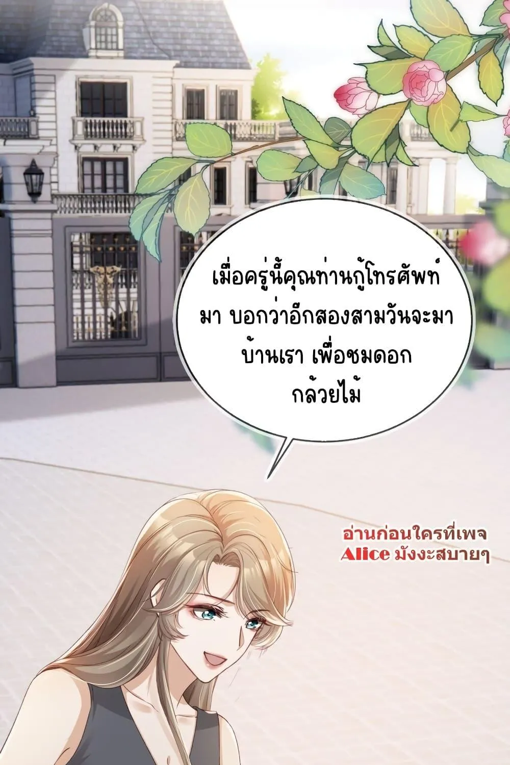 After Rebirth, I Married a Disabled Boss – หลังจากเกิดใหม่ ฉันก็แต่งงานกับคุณชายใหญ่พิการ - หน้า 7