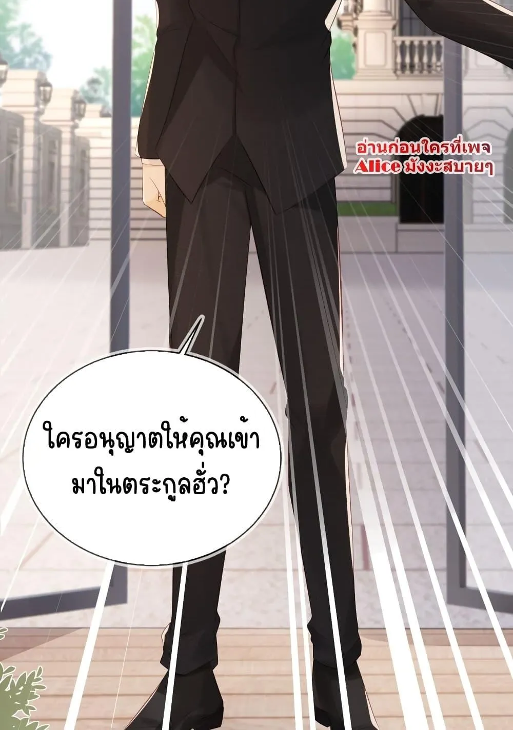 After Rebirth, I Married a Disabled Boss – หลังจากเกิดใหม่ ฉันก็แต่งงานกับคุณชายใหญ่พิการ - หน้า 55