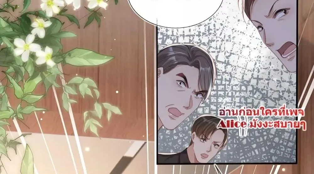 After Rebirth, I Married a Disabled Boss – หลังจากเกิดใหม่ ฉันก็แต่งงานกับคุณชายใหญ่พิการ - หน้า 48