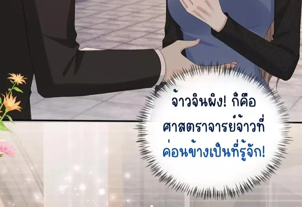 After Rebirth, I Married a Disabled Boss – หลังจากเกิดใหม่ ฉันก็แต่งงานกับคุณชายใหญ่พิการ - หน้า 12