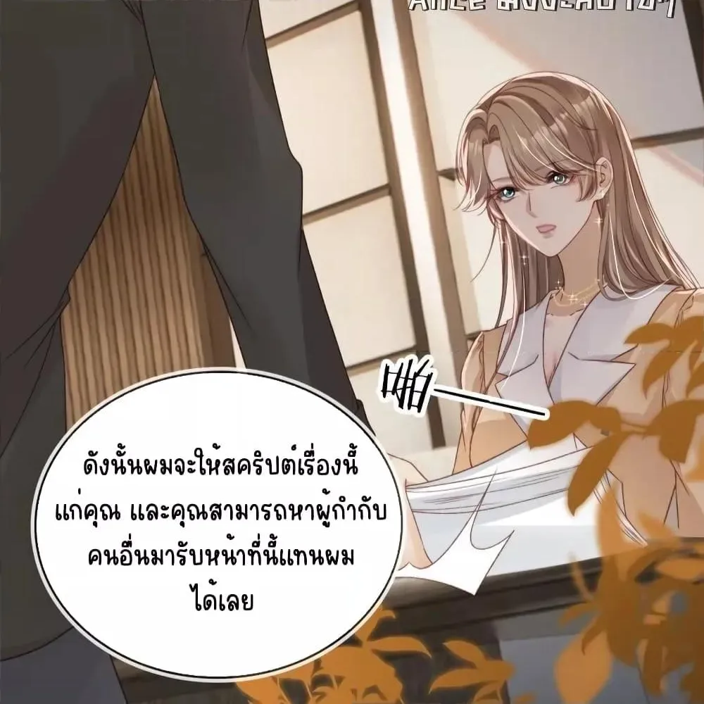 After Rebirth, I Married a Disabled Boss – หลังจากเกิดใหม่ ฉันก็แต่งงานกับคุณชายใหญ่พิการ - หน้า 55