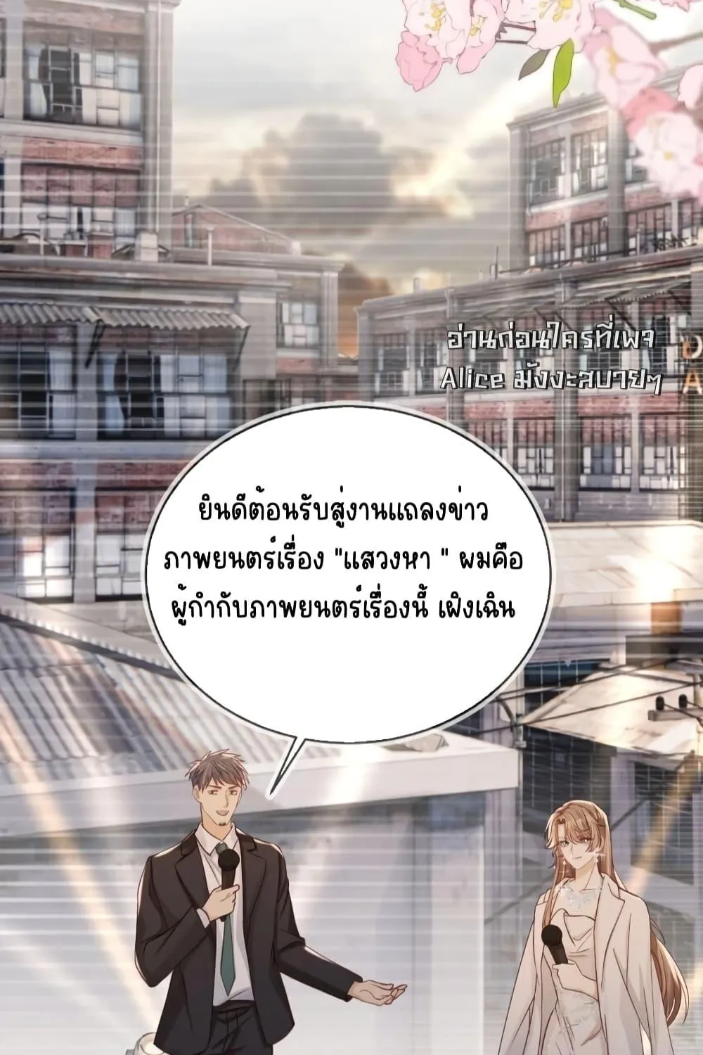 After Rebirth, I Married a Disabled Boss – หลังจากเกิดใหม่ ฉันก็แต่งงานกับคุณชายใหญ่พิการ - หน้า 52