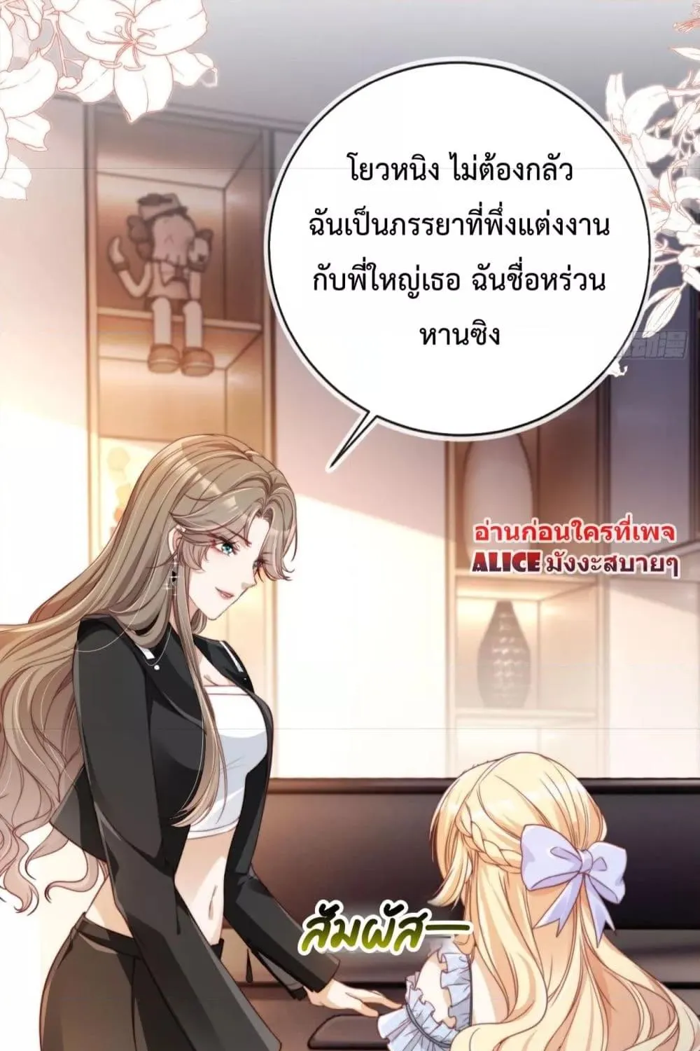 After Rebirth, I Married a Disabled Boss – หลังจากเกิดใหม่ ฉันก็แต่งงานกับคุณชายใหญ่พิการ - หน้า 56