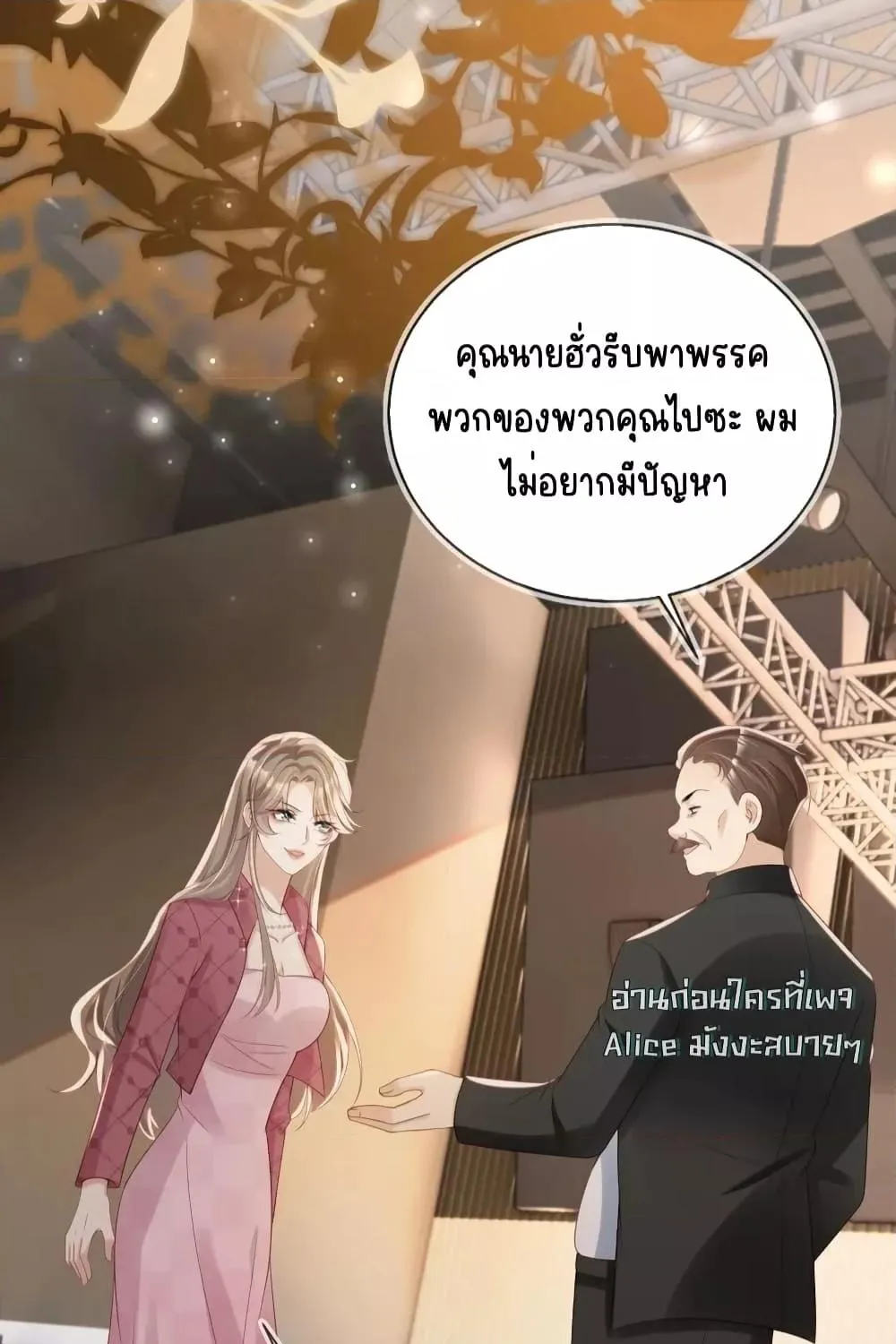 After Rebirth, I Married a Disabled Boss – หลังจากเกิดใหม่ ฉันก็แต่งงานกับคุณชายใหญ่พิการ - หน้า 12