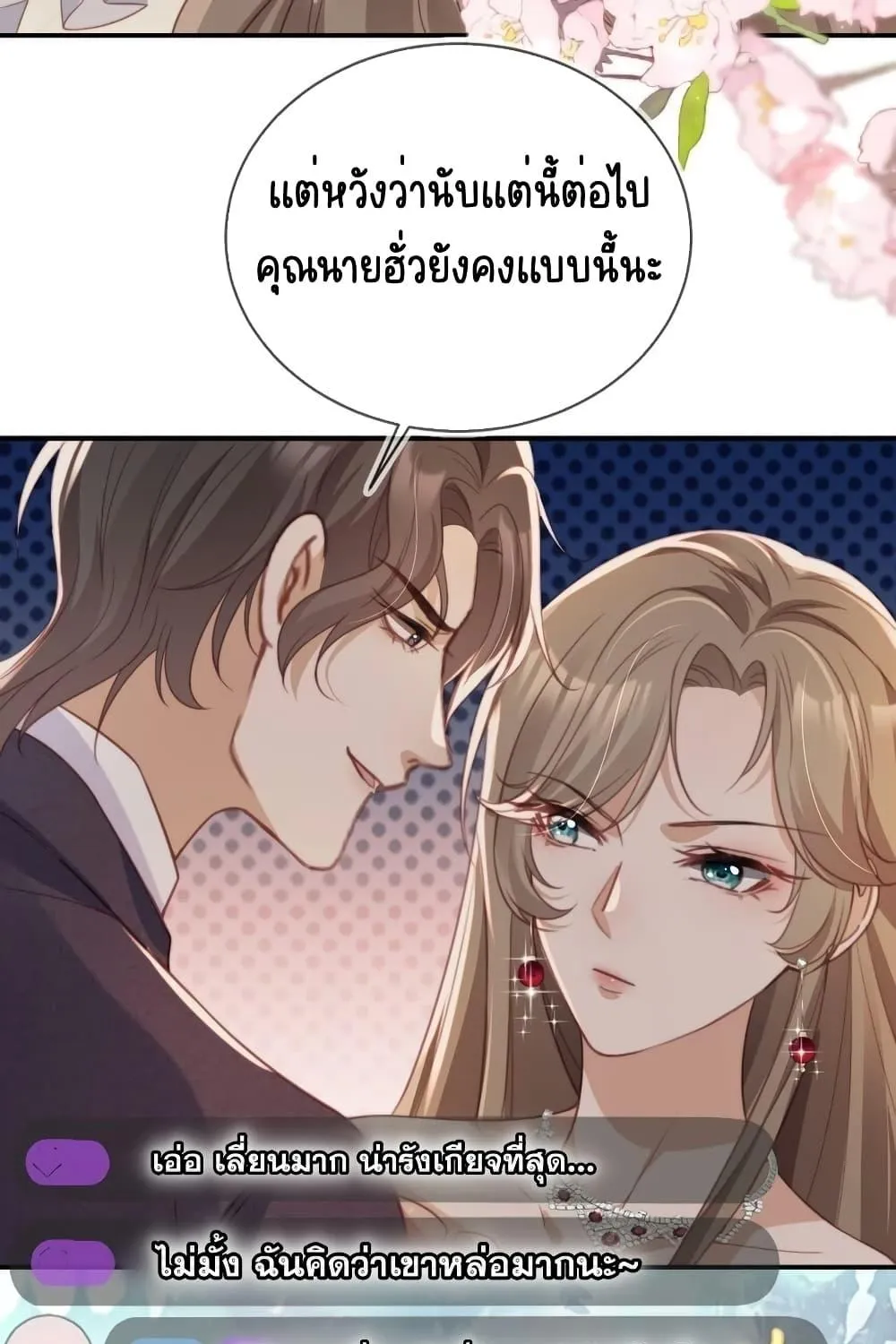 After Rebirth, I Married a Disabled Boss – หลังจากเกิดใหม่ ฉันก็แต่งงานกับคุณชายใหญ่พิการ - หน้า 54