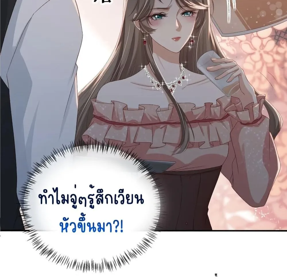 After Rebirth, I Married a Disabled Boss – หลังจากเกิดใหม่ ฉันก็แต่งงานกับคุณชายใหญ่พิการ - หน้า 68