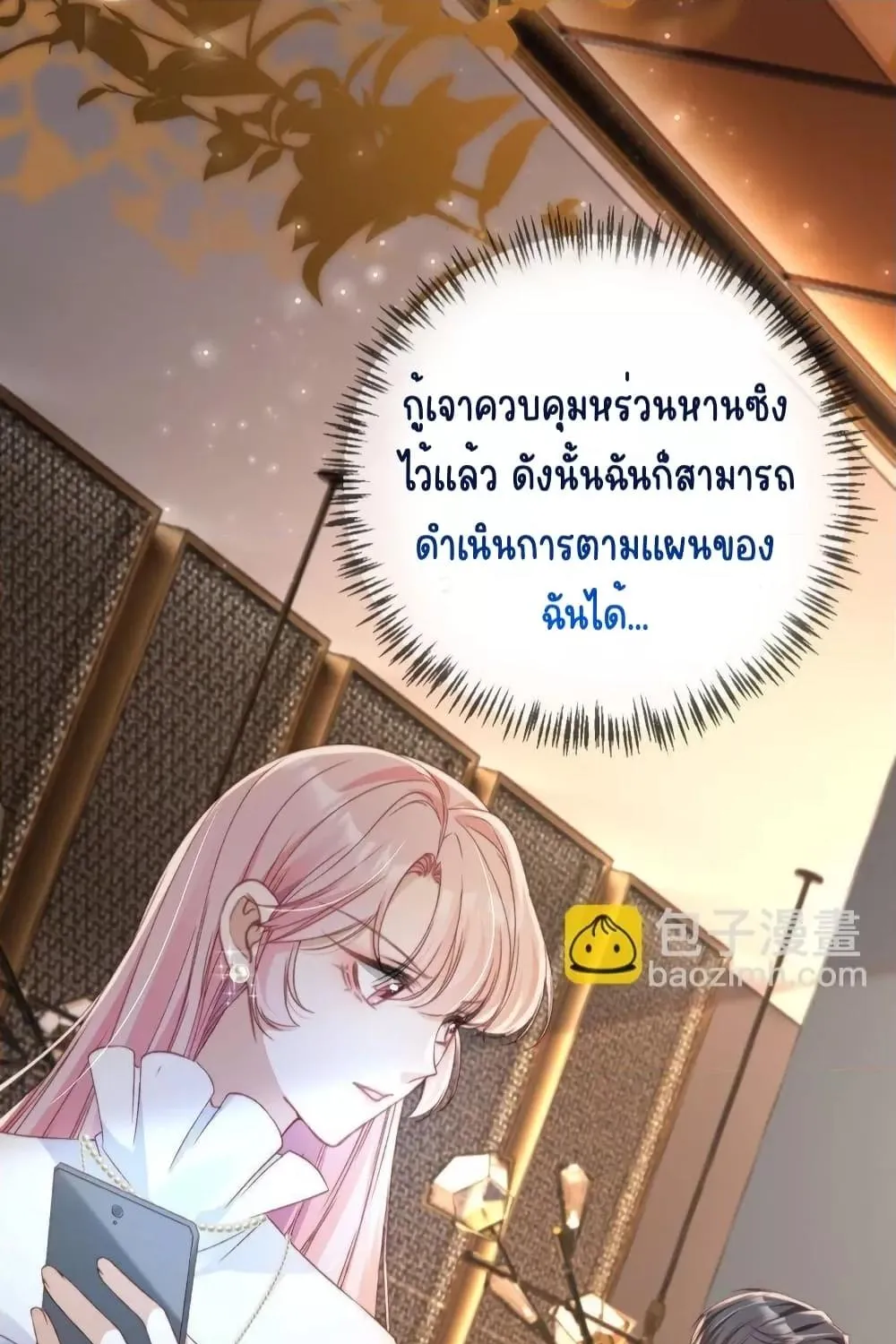 After Rebirth, I Married a Disabled Boss – หลังจากเกิดใหม่ ฉันก็แต่งงานกับคุณชายใหญ่พิการ - หน้า 22