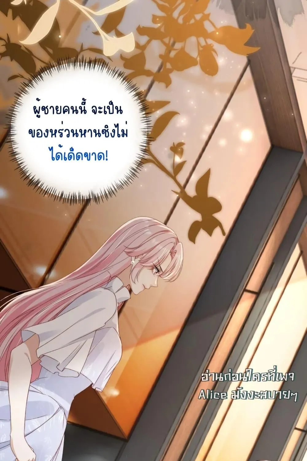 After Rebirth, I Married a Disabled Boss – หลังจากเกิดใหม่ ฉันก็แต่งงานกับคุณชายใหญ่พิการ - หน้า 41