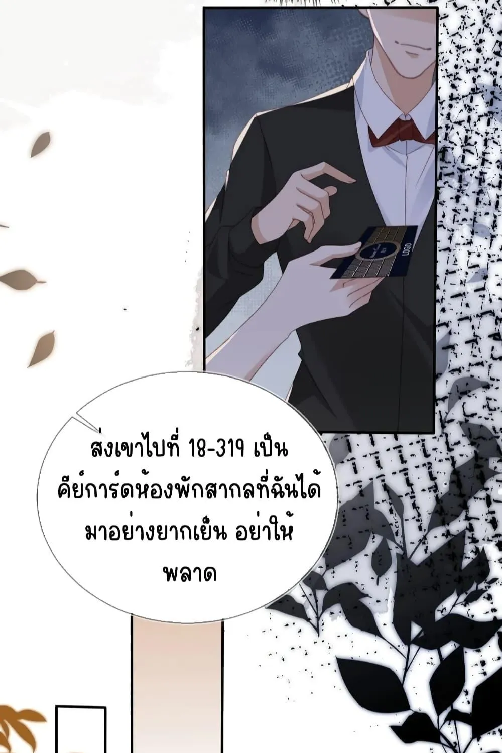 After Rebirth, I Married a Disabled Boss – หลังจากเกิดใหม่ ฉันก็แต่งงานกับคุณชายใหญ่พิการ - หน้า 46