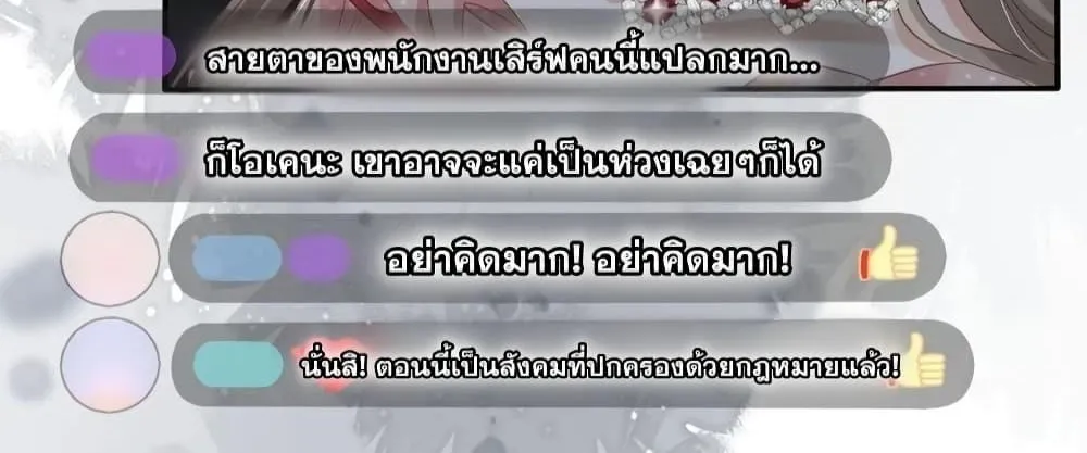 After Rebirth, I Married a Disabled Boss – หลังจากเกิดใหม่ ฉันก็แต่งงานกับคุณชายใหญ่พิการ - หน้า 5