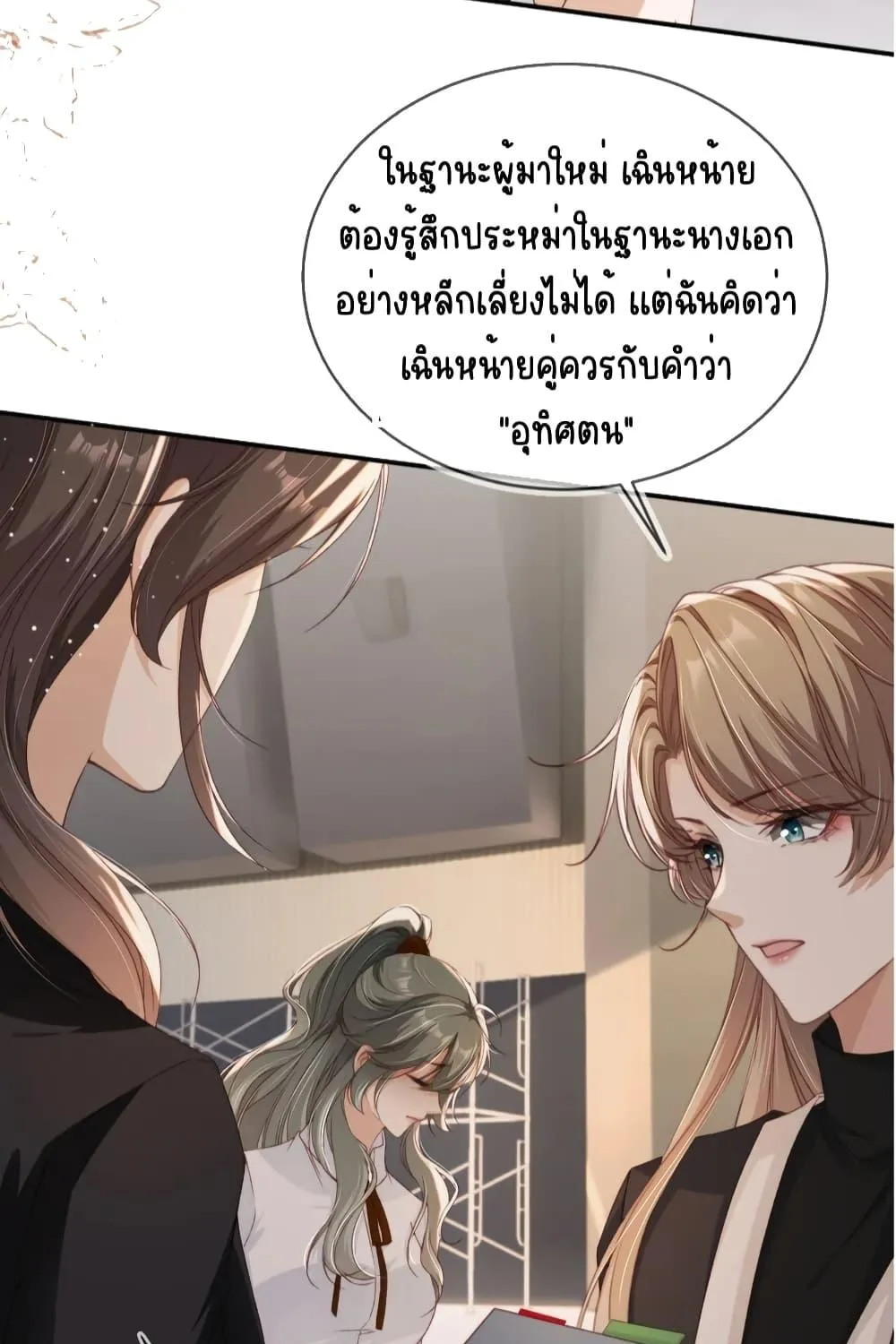 After Rebirth, I Married a Disabled Boss – หลังจากเกิดใหม่ ฉันก็แต่งงานกับคุณชายใหญ่พิการ - หน้า 34