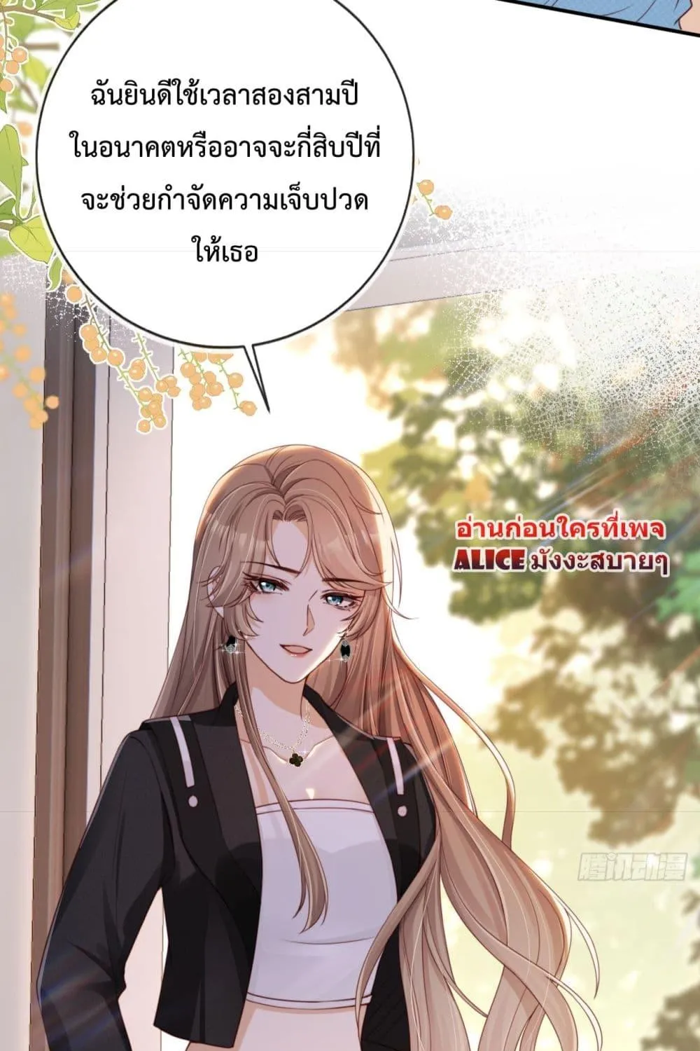 After Rebirth, I Married a Disabled Boss – หลังจากเกิดใหม่ ฉันก็แต่งงานกับคุณชายใหญ่พิการ - หน้า 27