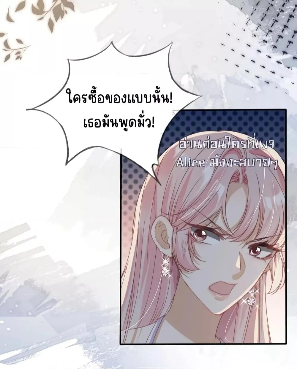 After Rebirth, I Married a Disabled Boss – หลังจากเกิดใหม่ ฉันก็แต่งงานกับคุณชายใหญ่พิการ - หน้า 28