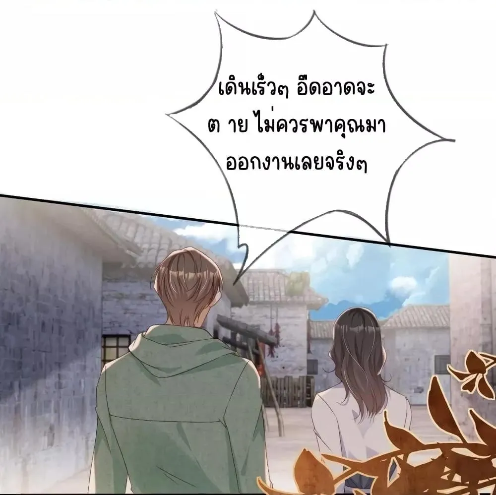 After Rebirth, I Married a Disabled Boss – หลังจากเกิดใหม่ ฉันก็แต่งงานกับคุณชายใหญ่พิการ - หน้า 52