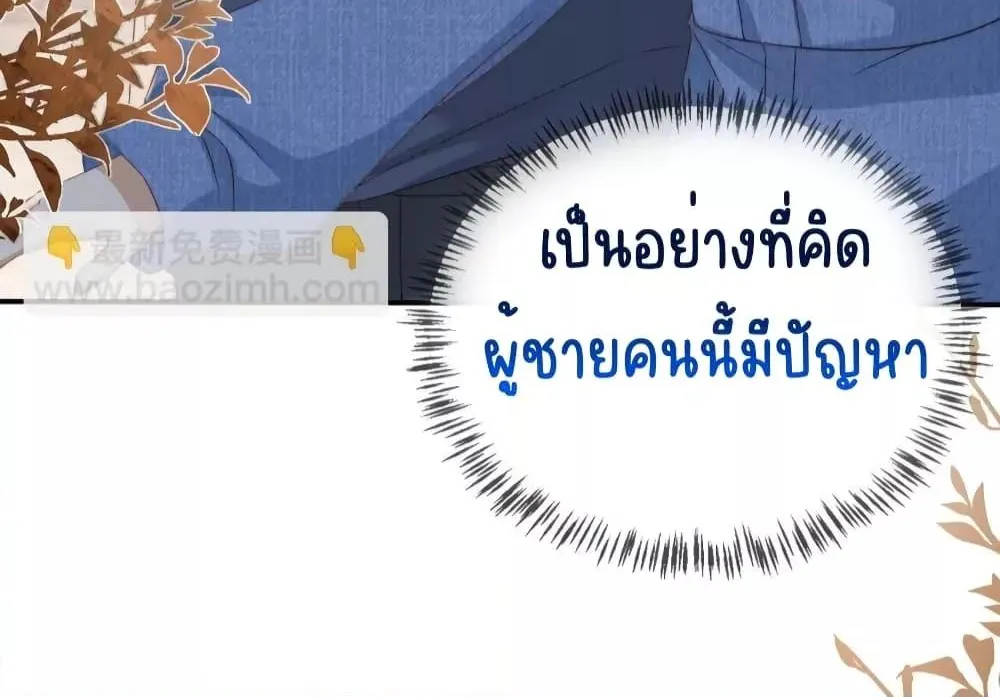 After Rebirth, I Married a Disabled Boss – หลังจากเกิดใหม่ ฉันก็แต่งงานกับคุณชายใหญ่พิการ - หน้า 54