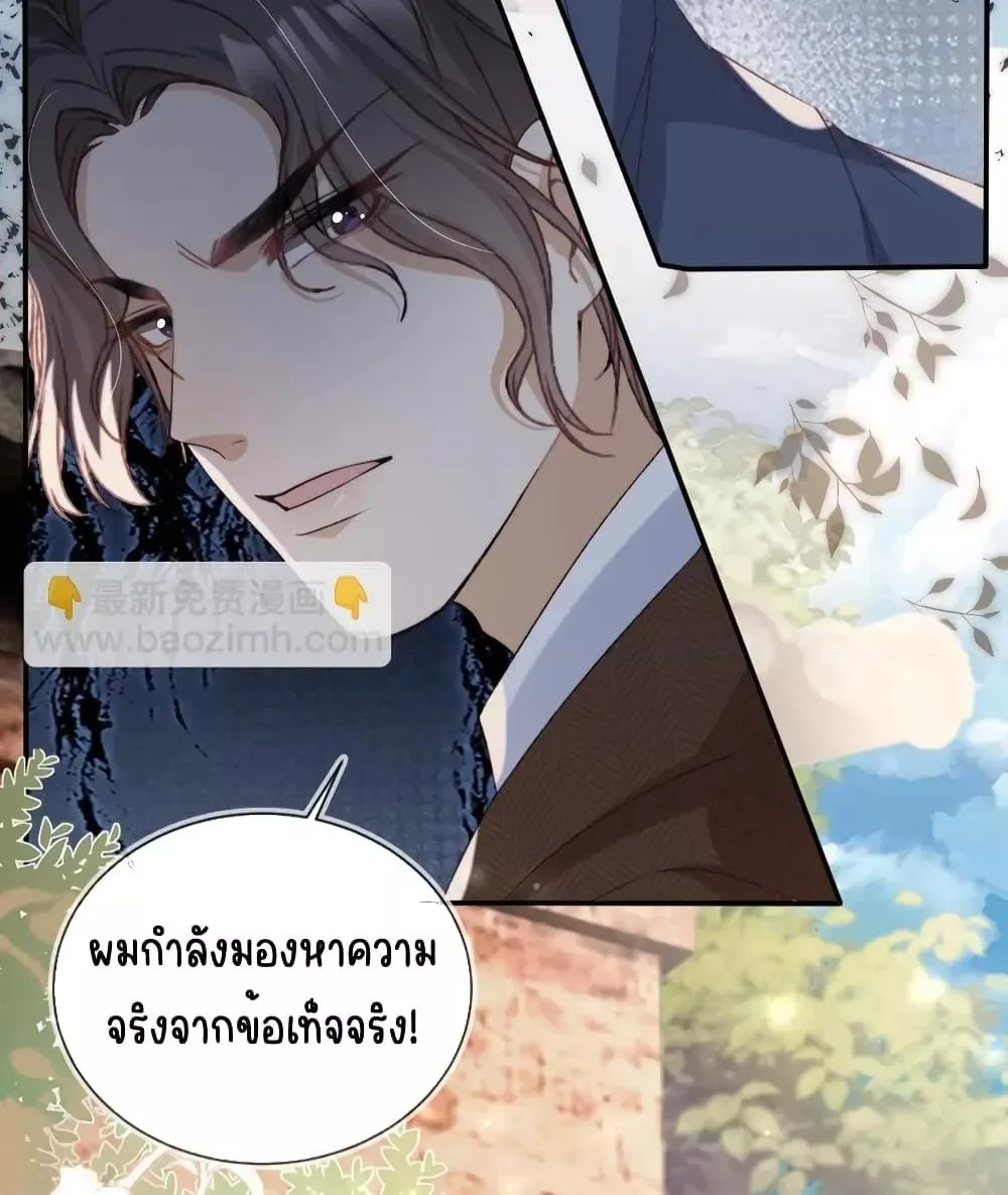 After Rebirth, I Married a Disabled Boss – หลังจากเกิดใหม่ ฉันก็แต่งงานกับคุณชายใหญ่พิการ - หน้า 61