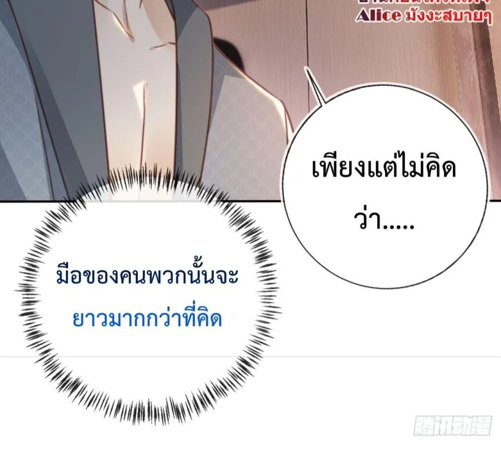 After Rebirth, I Married a Disabled Boss – หลังจากเกิดใหม่ ฉันก็แต่งงานกับคุณชายใหญ่พิการ - หน้า 51