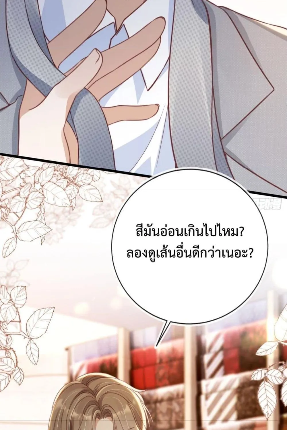 After Rebirth, I Married a Disabled Boss – หลังจากเกิดใหม่ ฉันก็แต่งงานกับคุณชายใหญ่พิการ - หน้า 35