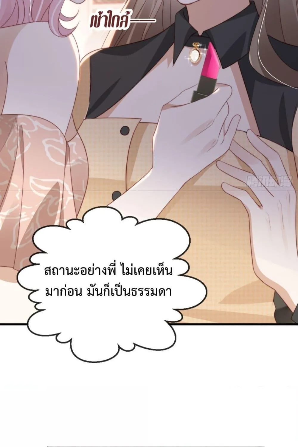 After Rebirth, I Married a Disabled Boss – หลังจากเกิดใหม่ ฉันก็แต่งงานกับคุณชายใหญ่พิการ - หน้า 62